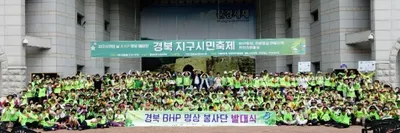 문경새재에서 지구시민의 날 행사 개최