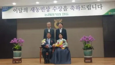 문경 신범철, 김종분 부부 8월 새 농민상 수상 