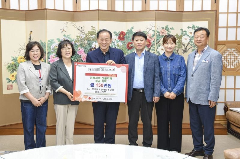 문경시장애인부모회에서 산불 피해 성금을 기탁하는 모습. /문경시 제공