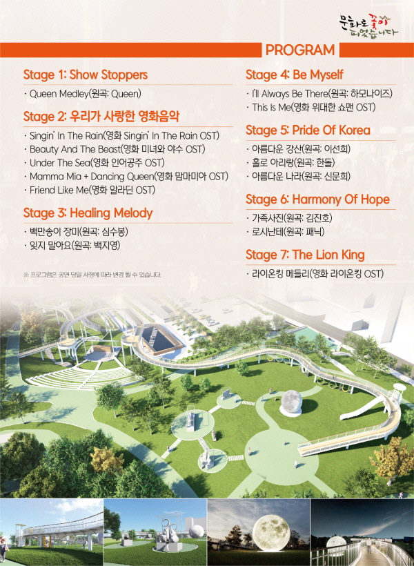 하모나이즈 콘서트 포스터. /문경시 제공