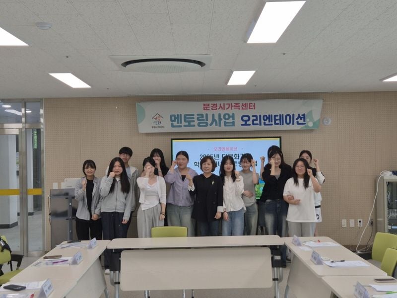 문경시가족센터, 다문화가족 학령기 자녀 멘토링 나서. /문경시가족센터 제공