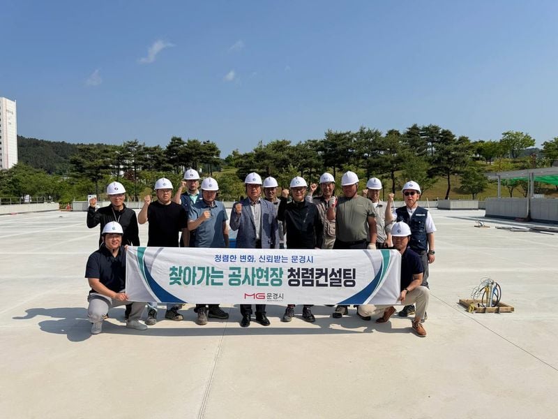 문경시, ‘찾아가는 공사현장 청렴컨설팅’ 모습. /문경시 제공