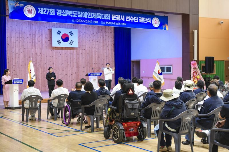 제27회 경북장애인체육대회, 문경시 선수단 결단식 개최. /문경시 제공