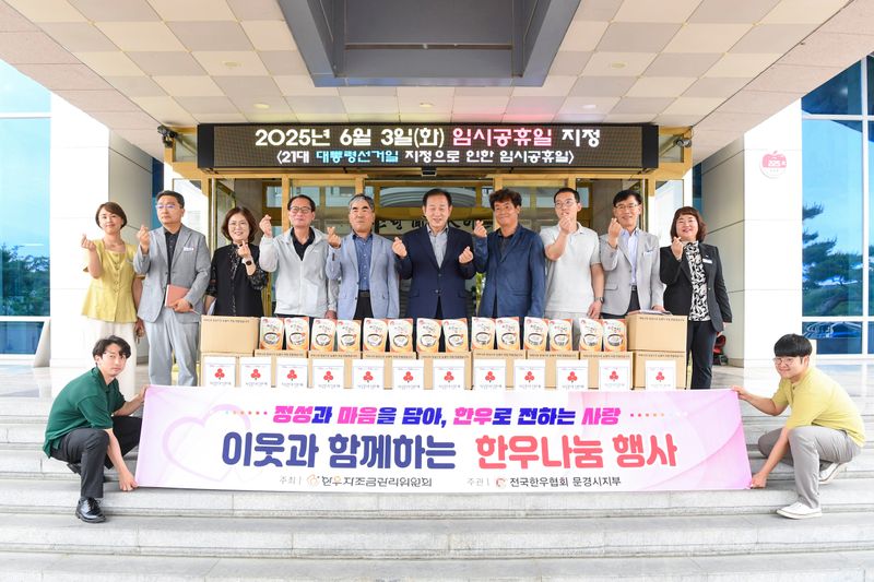 문경시 한우협회가 곰탕 600개를 기부하는 모습. /문경시 제공