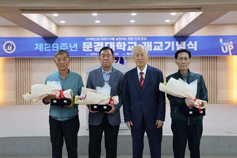 문경대학교 개교 29주년 기념식에서 장기근속 표창 모습. /문경대학교 제공
