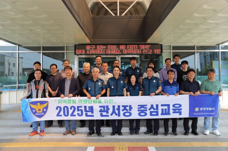 문경경찰서, 지역경찰 대상 관서장 중심교육 가져. /문경경찰서 제공