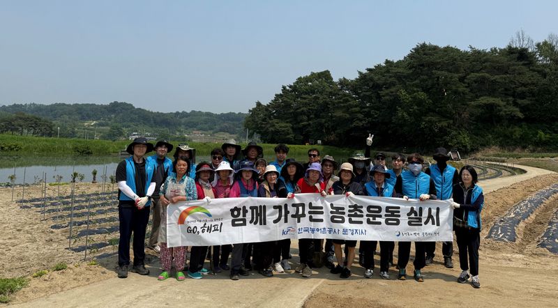 한국농어촌공사 문경지사, ‘아름다운 농촌만들기 캠페인’ 가져. /한국농어촌공사 문경지사 제공