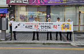 문경경찰서, ‘안전띠 일상화’ 교통안전 캠페인 벌여. /문경경찰서 제공