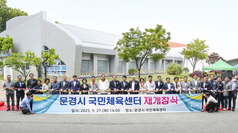 문경 국민체육센터 재개장식 개최. /문경시 제공