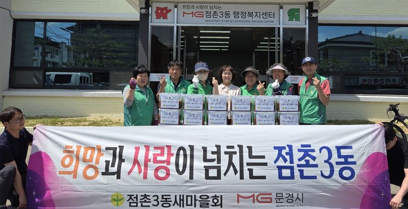 점촌3동 새마을회, 열무김치 담아 어려운 이웃 50가구에 나눠. /문경시 제공