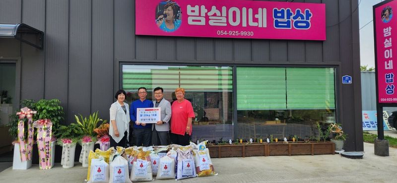 점촌4동 밤실이네밥상, 개업 축하 쌀 20kg 18포 기탁