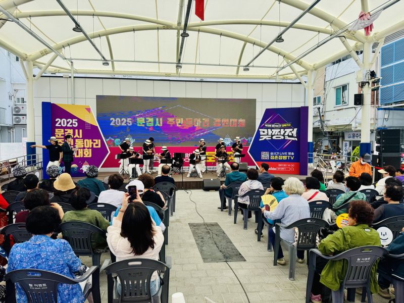 점촌점빵길 토요장, 경연대회로 북적북적