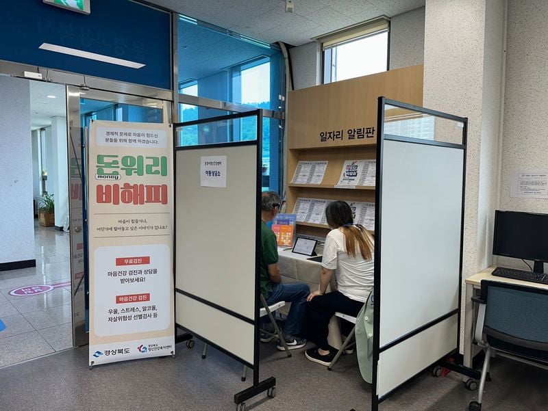 문경에서 경제위기군 자살예방 이동상담 운영