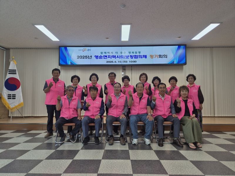 영순면 지보협 정기회의 갖고 역량 강화 교육