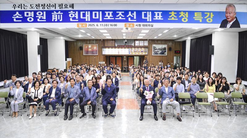 문경시, 손명원 전 현대미포조선 대표 초청 특강 개최
