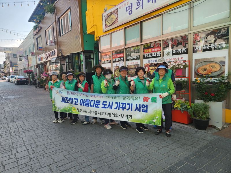 점촌1동 새마을회, 아름다운 도시 가꾸기 전개