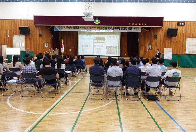 문경 모전초교, 인구교육 연구학교 컨설팅 가져