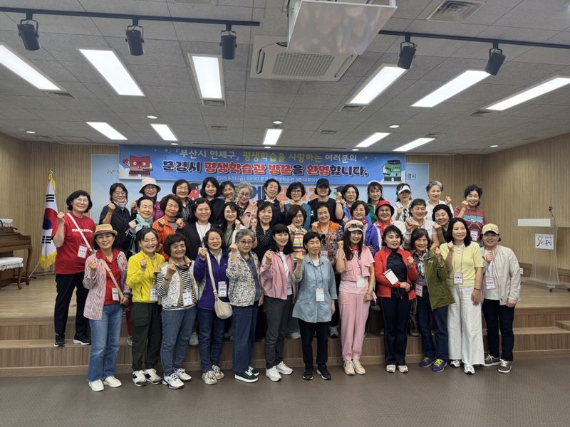 부산시 연제구 평생학습동아리 문경시 평생학습관 방문