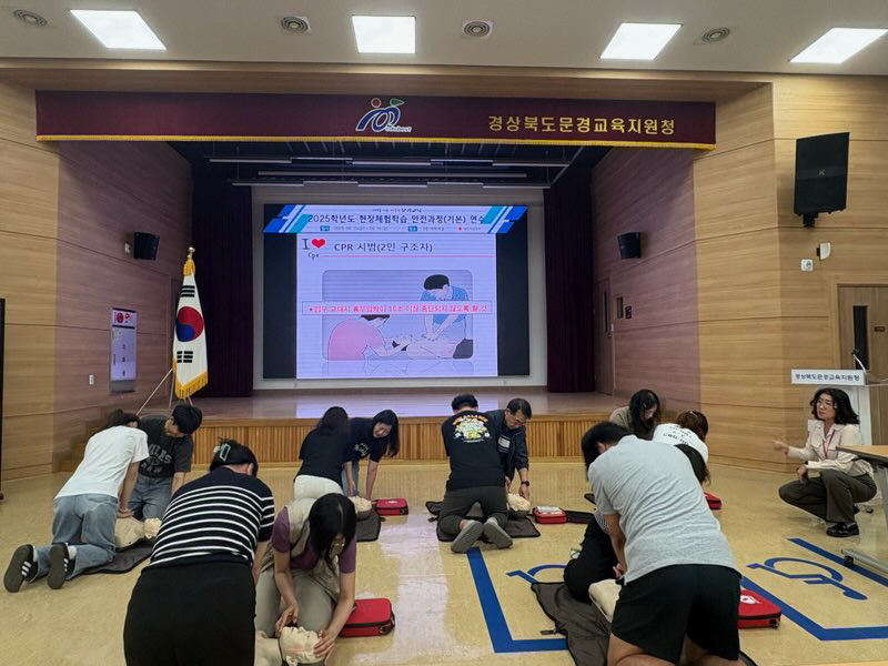 문경교육지원청, 안전하고 교육적인 현장체험학습 연수