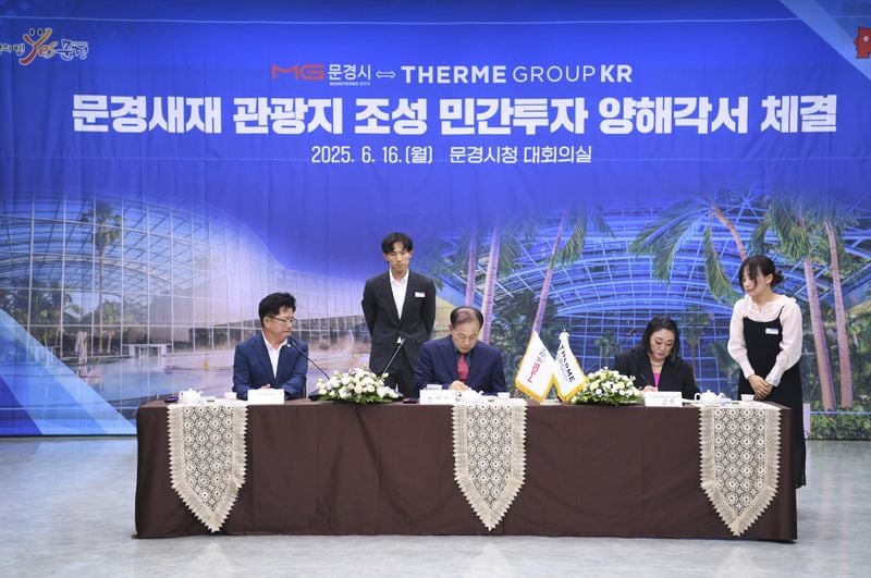 문경시는 16일 문경시청 대회의실에서 테르메그룹코리아(Therme Group Korea)와 ‘문경새재 관광지 조성사업’ 민간투자 상호협력 MOU(양해각서)를 체결했다.