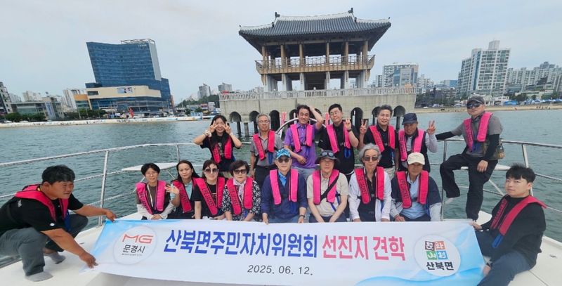 산북면 주민자치위원회 선진지 견학