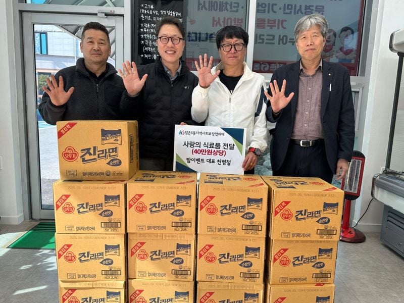 탑이벤트 기부