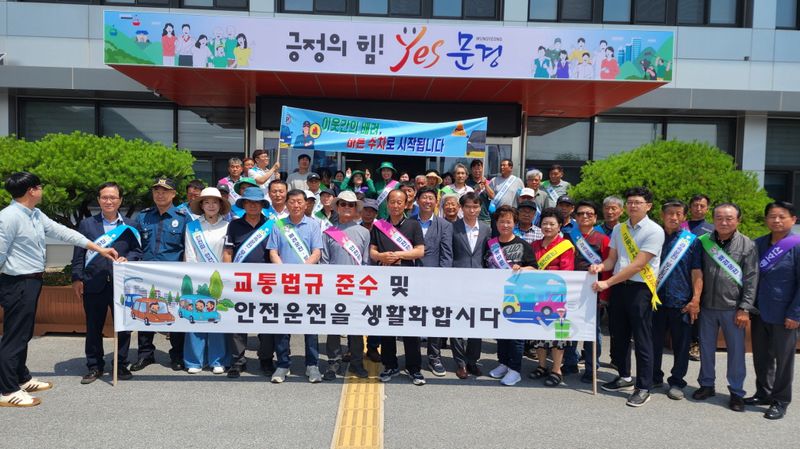 문경읍 이장자치회 교통안전 캠페인 벌여