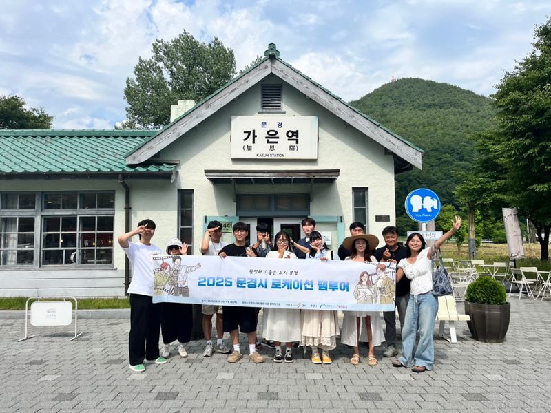 3만 명 이상 SNS 인플루언서들, 문경시 드라마·영화 촬영지 팸투어
