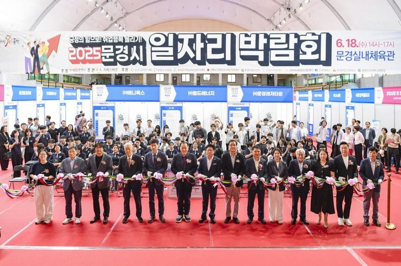 문경시 일자리 박람회 구인기업 30개사·구직자 850여 명 참여