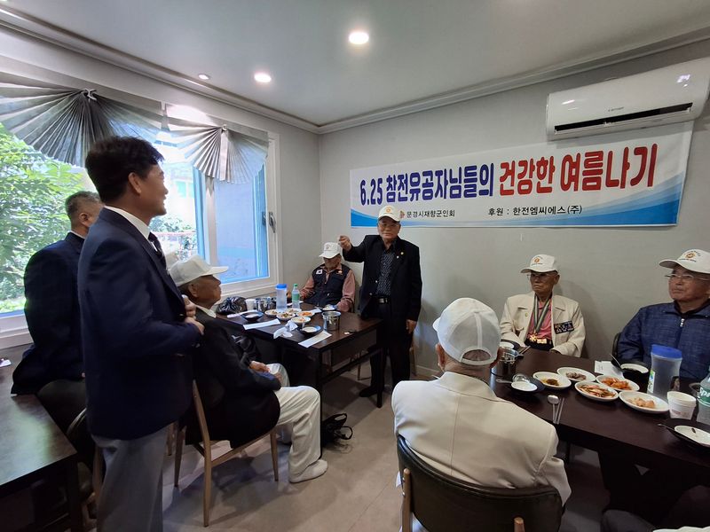 문경시재향군인회, 6.25참전유공자께 삼계탕 대접