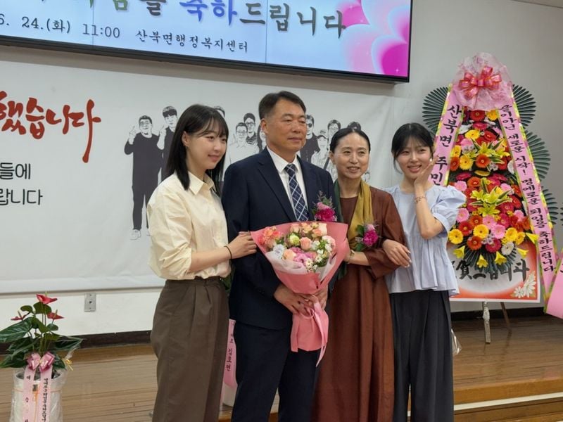 엄상익 산북면장 영예로운 퇴임