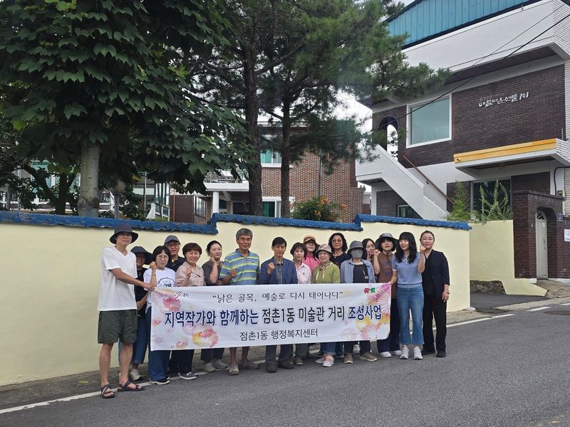 점촌1동, 점촌로 일대에 미술관 거리 조성