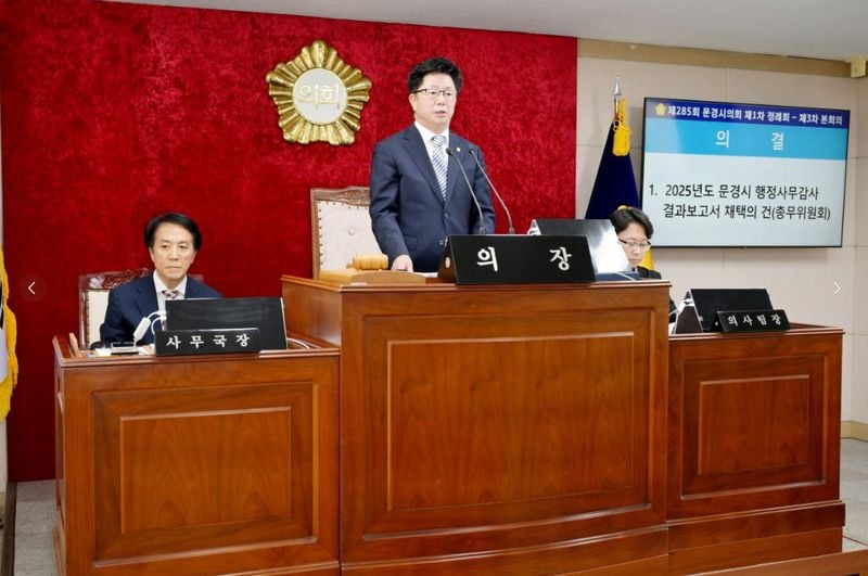 이정걸 문경시의회 의장