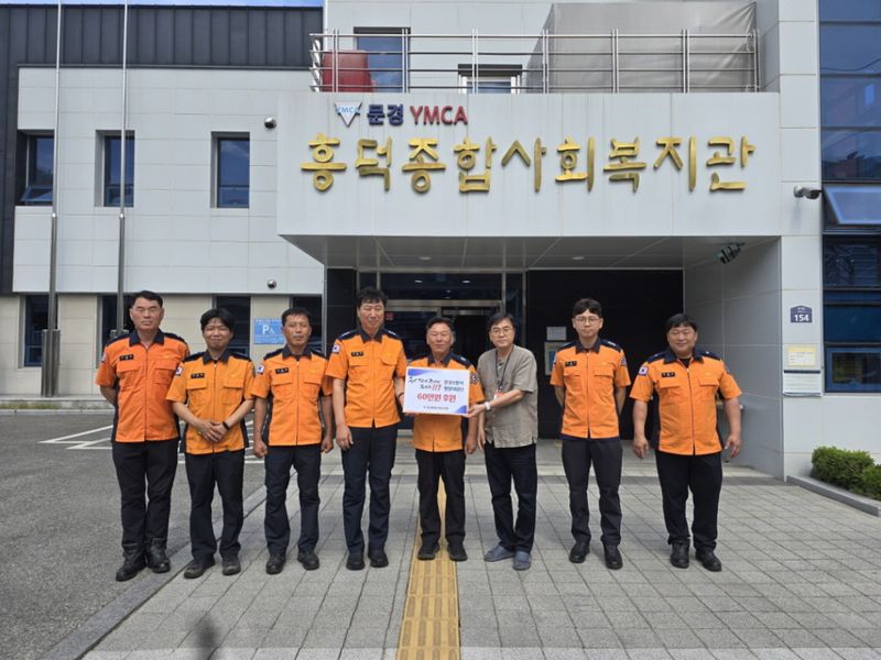 문경소방서 현장대응단 , 상금 60 만원 복지관에 기탁