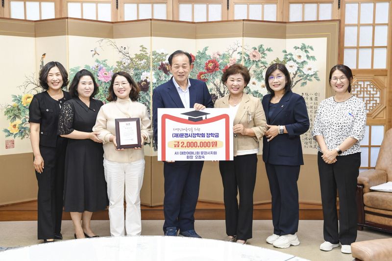 대한어머니회 문경시지회, 장학금 200만원 기탁