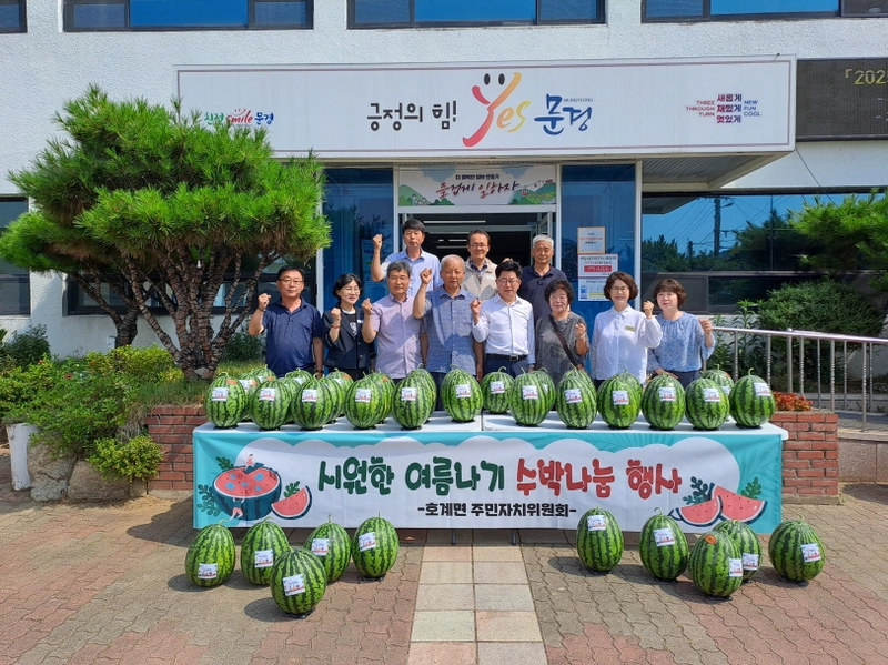 호계면 주민자치위원회, 시원한 여름나기 수박 나눔