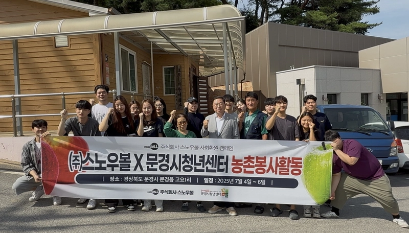 문경시청년센터, 청년 농촌봉사활동 전개
