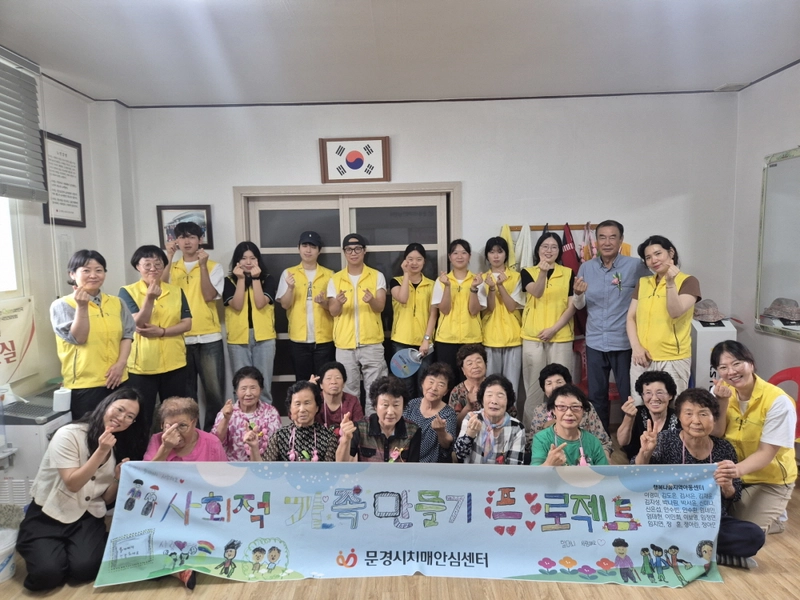 문경 치매보듬마을에서 사회적 가족 만들기 추진