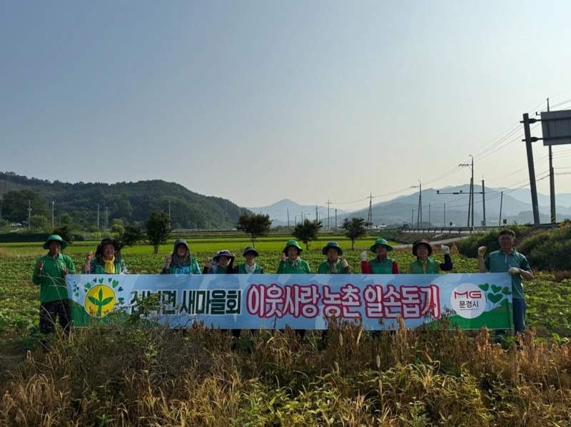 산북면새마을회, ‘사랑의 콩’ 밭 김매기 구슬땀