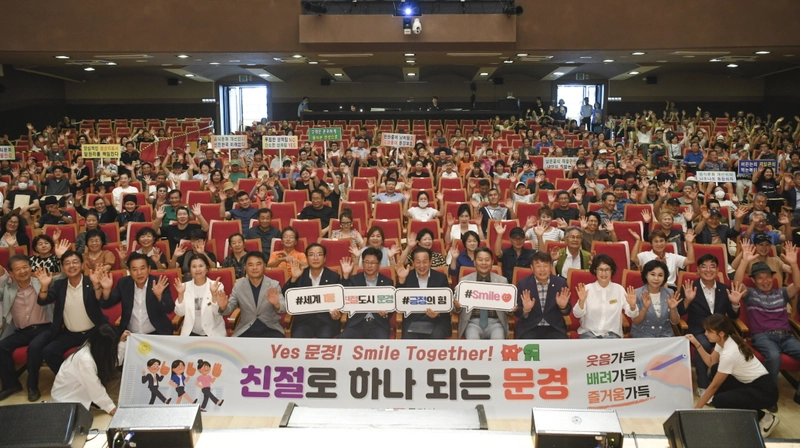문경시, 일반음식점 기존영업주 위생교육
