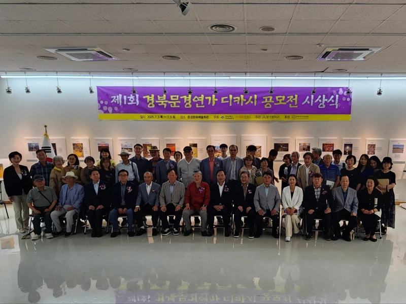 문경문학관, 제1회 경북문경연가 디카시 공모전 성황