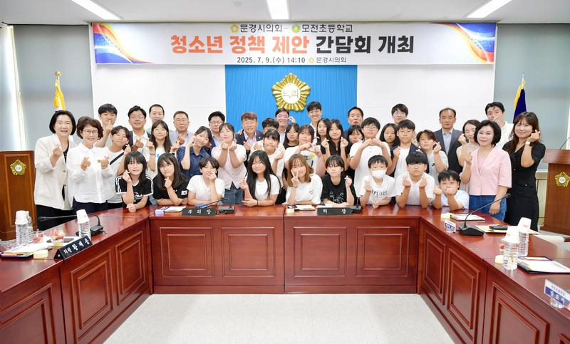 문경 모전초 6학년들, 의회에서 저출산‧고령화 해법 제안