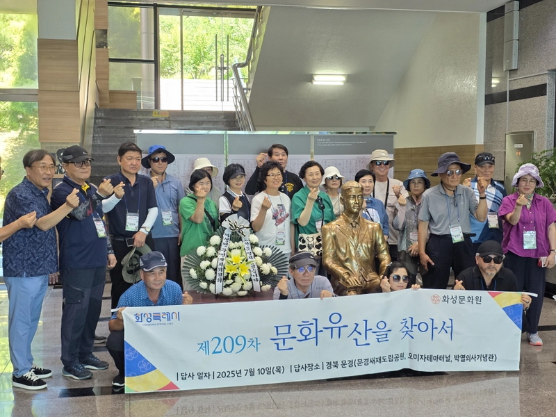 박열의사기념관에 화성문화원 문화답사 참가자 150명 찾아