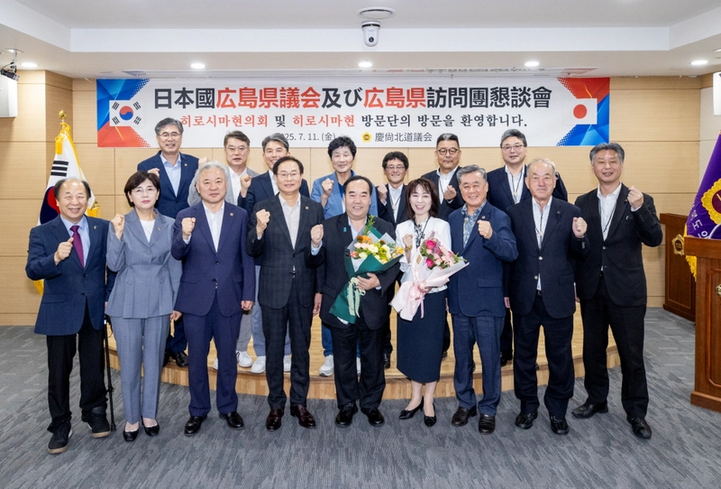 히로시마현의회 의장 일행 경북도의회 재방문
