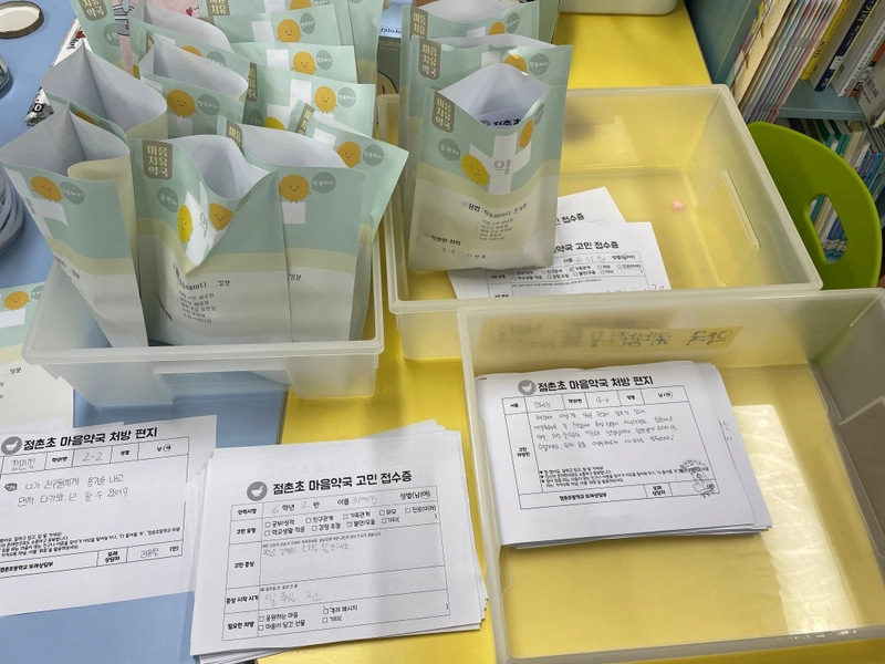 점촌초등학교, 또래 상담 ‘마음약국’ 운영