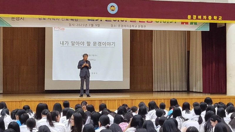 문경여중, 꿈ㆍ끼 탐색 주간 운영