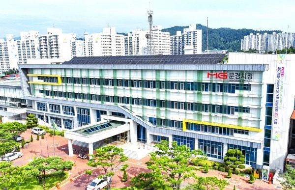 문경시청 전경