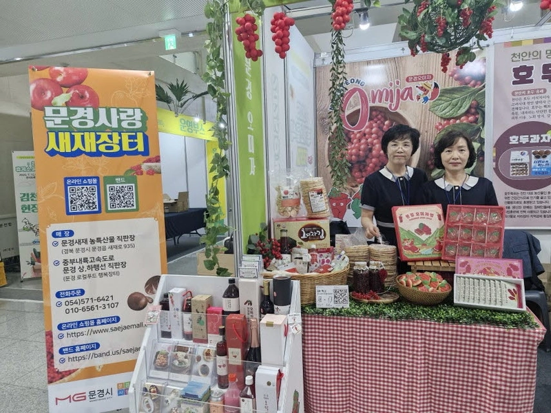 문경농특산물직판장, ‘2025년 휴게소 음식 FESTA’에서 홍보