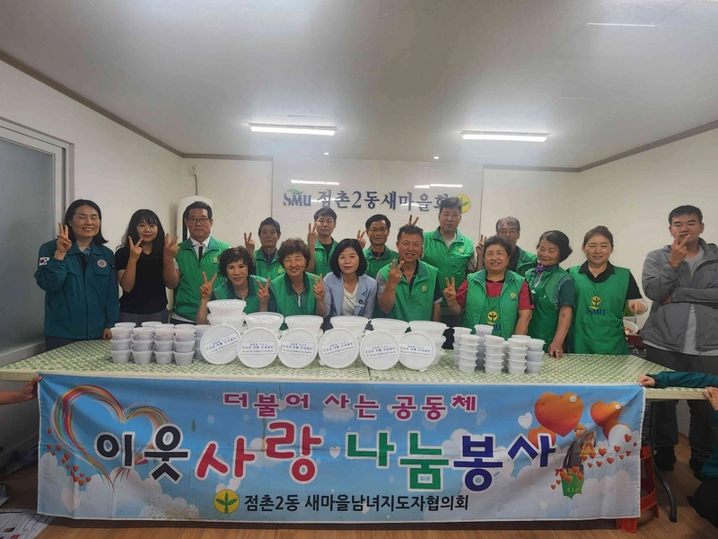 점촌2동 새마을회, 사랑의 옥수수 수확하고 삼계탕 나눠