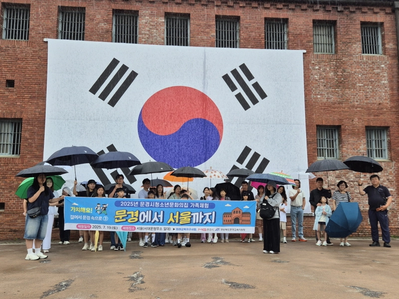 문경시 청소년들, 문경에서 서울까지 이강년 의병대장 발자취 탐방